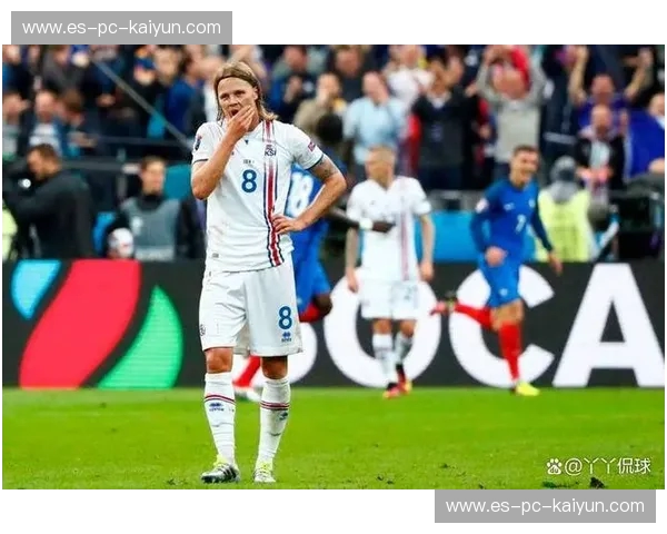 当高卢雄鸡遇上冰岛冰川：一场关于勇气、梦想与传承的绿茵史诗