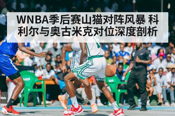 basketball players competing